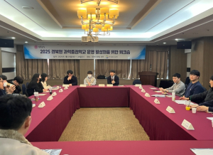 경북교육청, 2025 발명․메이커․인공지능교육 센터 담당자 워크숍 개최