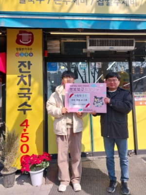 범물 본가 국수 대구 북구 대현점, 어르신 식사 나눔 봉사활동
