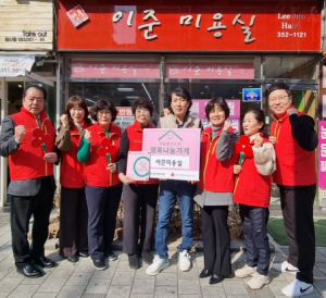 The 좋은이웃 행복나눔가게 대구 북구 침산3동 6호점 ‘이준미용실’ 현판식 전달