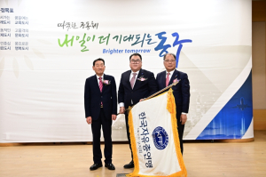 한국자유총연맹 대구동구지회 회장 이·취임식 개최