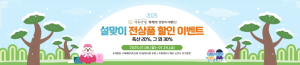 ‘영주장날’ 설맞이 특별 판매 성료... 20억 원 판매 돌파