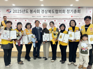 대한적십자사 봉사회 영주시협의회, 우수활동 시·군협의회 ‘금상’ 수상
