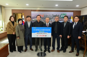 대한전문건설협회 경상북도회, 장학기금 3백만원 전달