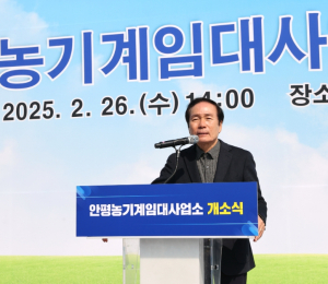 의성군, 경북 최대 규모 안평농기계임대사무소 개소