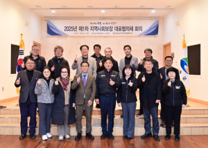 청송군, 올해 첫 지역사회보장협의체 대표협의체 회의 개최