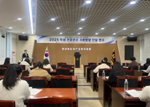 의성교육지원청, 2025학년도 학생 건강관리 방향성 제시!