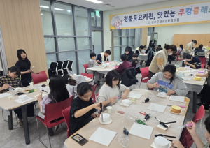 성주군, 슬기로운 겨울방학 청소년방과후아카데미가 함께 합니다!