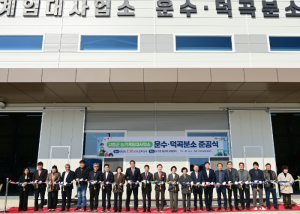 고령군, 농기계임대사업소“운수·덕곡 분소”개소