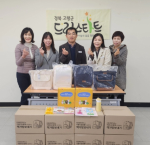 고령군 드림스타트 초등학교 입학생 책가방 지원