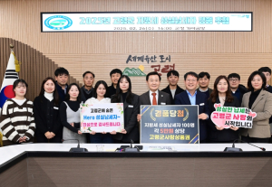 고령군, 지방세 성실납세자 경품 추첨
