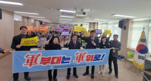 (사)자연보호중앙연맹 군위군협의회 정기총회 개최