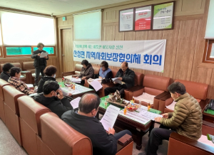 군위군 산성면, 지역사회보장협의체 정기회의 개최