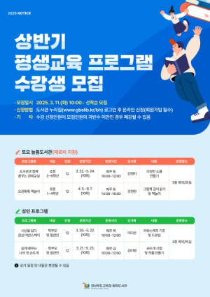 봉화도서관 상반기 평생교육 프로그램 수강생 모집