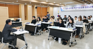 성주군, 2025년 신규공무원 직무역량강화 집합교육 실시