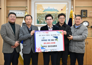 영덕군 전문건설협회, 이웃사랑 성금 300만원 기탁