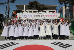 광복회 안동시지회, 106주년 3.1절 기념 만세운동 재현행사 개최