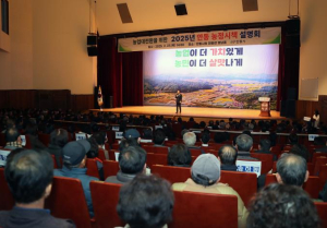 안동시, 농업인과 함께하는 농정시책 설명회 개최
