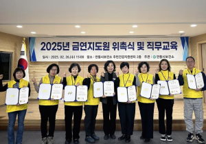 안동시, 2025년 금연지도원 위촉 및 직무교육 실시