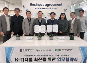 안동시시설관리공단-국립안동대학교 K-하이테크플랫폼 사업단, AI 활용 공공서비스 혁신 업무협약 체결