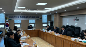 경북교육청, 2025년 적극행정 실행계획 시행