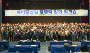 영주시, 베어링 산업도시 경쟁력 강화 워크숍 성료