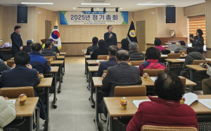 바르게살기운동 의성군협의회, 2025 정기총회 실시