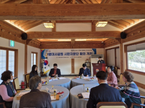 김천시시설관리공단, 2025년도 사명대사공원 시민자문단 제1차 정기회의 개최
