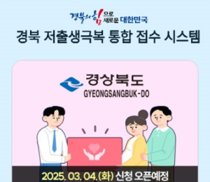 영천시, 임산부 친환경농산물 지원사업 시행