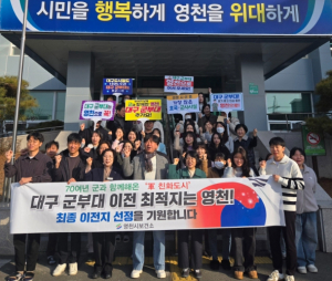 영천시보건소, 주요 보건사업 홍보 캠페인 실시