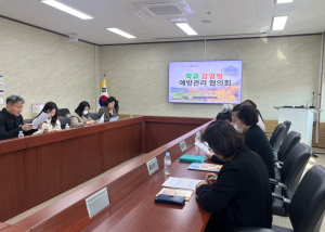 의성교육지원청, 학교 감염병 예방을 위한 신학기 대응 방안 논의