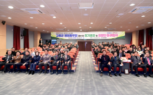 고령군행정동우회, 제41차 정기총회 및 이·취임식 개최