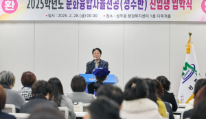성주군, 계명문화대 문화융합자율전공학과 성주반 개강