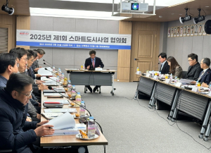 2025년 대구광역시 스마트도시사업협의회 회의 개최