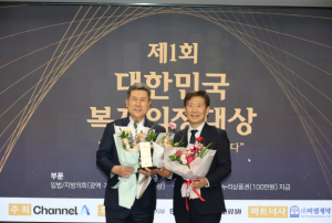 포항형 복지 정책, 빛났다!…대한민국 복지의정대상 지방정부 부문 수상