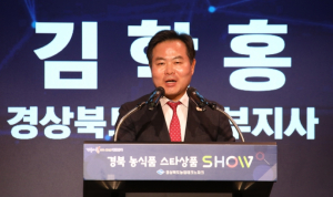 경북의 특화작목, K-푸드의 새로운 브랜드로!