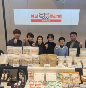 예천군, 경북농식품스타상품쇼에 맛뜰리:예 제품 전시