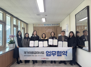 문경시, 재가 의료급여사업 서비스 제공기관 업무협약 체결!