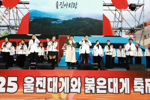 2025 울진대게와 붉은대게 축제 성황리 성료