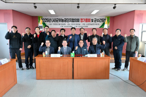 군위군, 군위농공단지 기업체들과의 간담회 개최