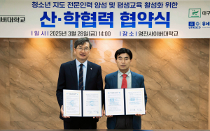 영진사이버대, 대구과역시청소년단체협의회·유네스코대구협회와 산학협력 협약 체결