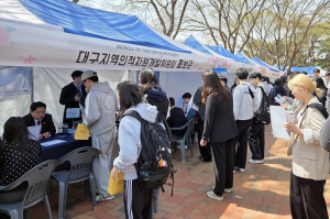 계명대, 청년 취업 지원을 위한 ‘아Chill한 취업 챌린지’ 열어