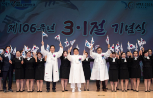 경북도, 제106주년 3·1절 기념행사 개최