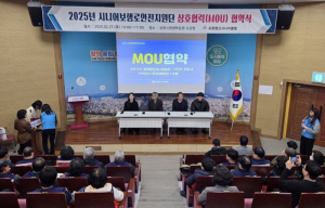 포항시 노인일자리 역량 활용, 개인형 이동장치(PM) 정비 추진
