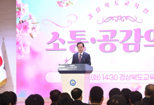 경북교육청, 3월‘소통․공감의 날’ 개최