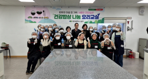 따뜻한 마음 한가득 ‘사랑의 건강요리’ 대구 남구 건강밥상 나눔 요리교실 운영