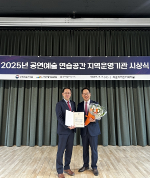 대구문화예술진흥원 대구공연예술연습공간 2022년도에 이어 문화체육관광부 장관상(대상) 수상