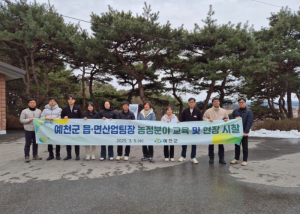 예천군, 읍면산업팀장 간담회 개최