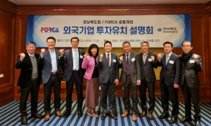 2025 APEC 정상회의 성공 기원 경상북도 투자유치 설명회 개최