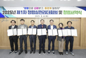 문경시, 제1차 청렴실천리더회의 및 청렴서약식 개최