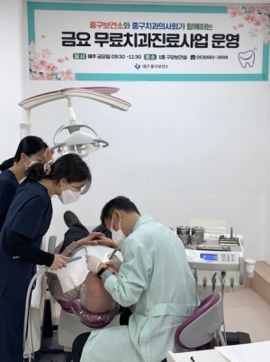 대구 중구보건소, 7일부터 금요 무료치과 진료 운영